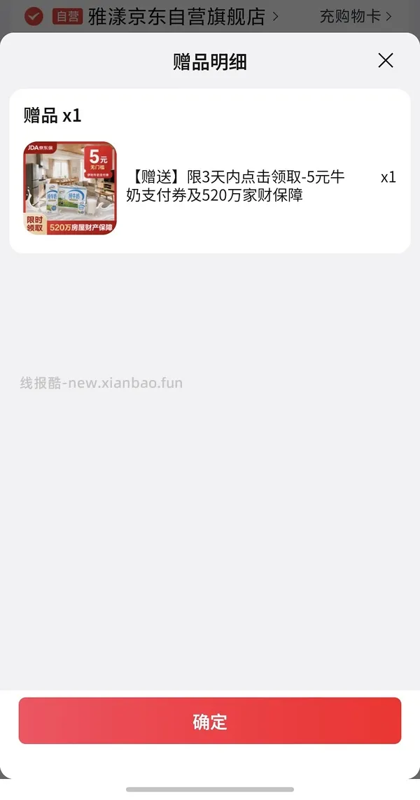 福建广东地区车  金典梦幻盖20盒64  还送一箱安慕希 - 线报酷