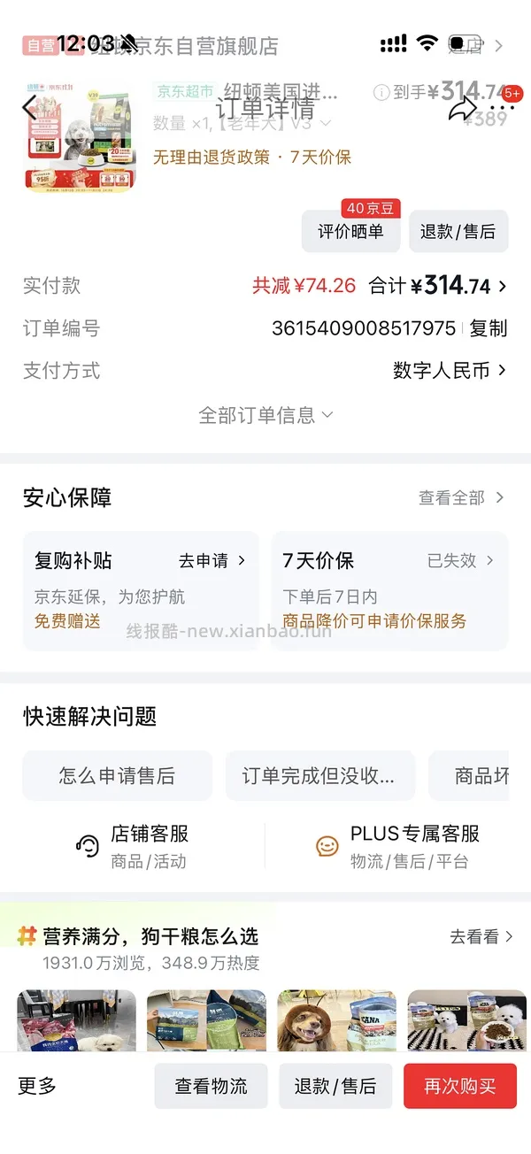 ［开车］［已无］喵洁客蓝标 42 磅，折 86r - 线报酷
