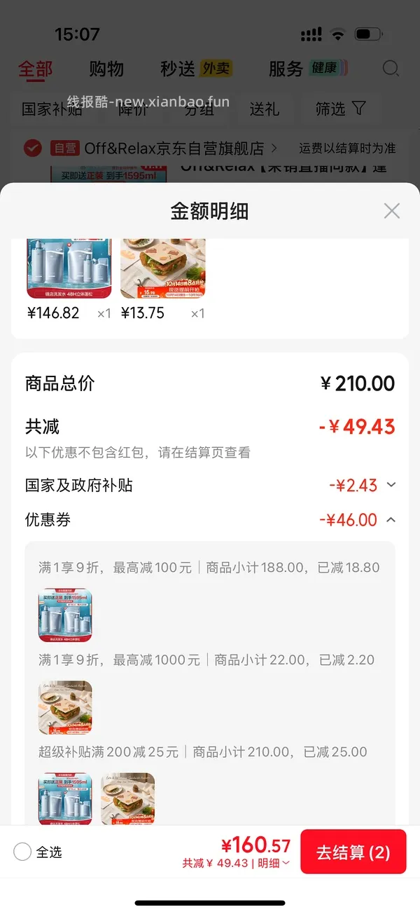 off relax 蓬松洗发水 92r 1595ml - 线报酷