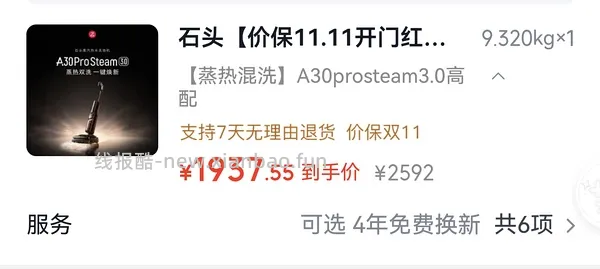 石头洗地机超好价steam 3.0最新款1843/2.0的5合1 2462+6期免息 - 线报酷