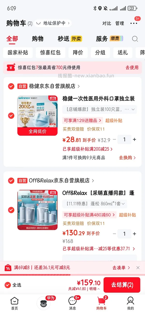 off relax 蓬松洗发水 92r 1595ml - 线报酷