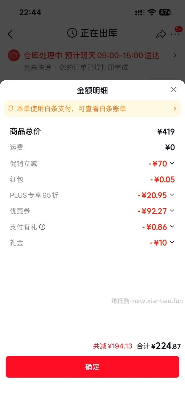 爱肯拿室内4.5  233 - 线报酷