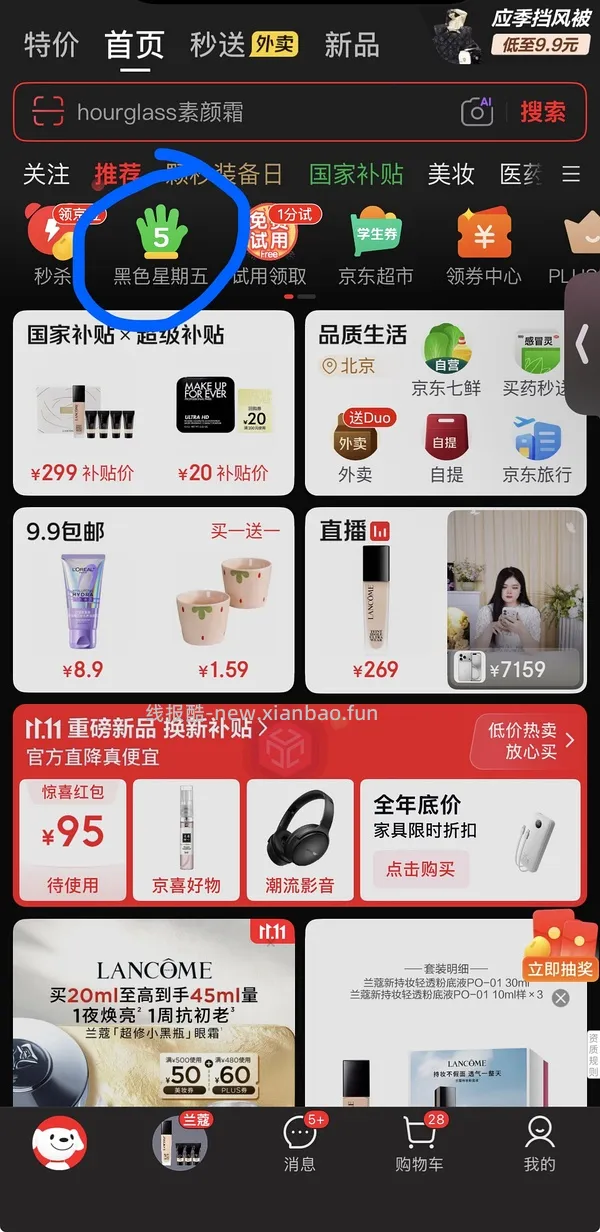 更好价了98r玉泽油敏霜买一送一加4支次抛和2个5gb5面霜 - 线报酷