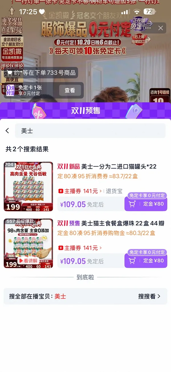 美士一分为二22盒 折3.8一盒 - 线报酷