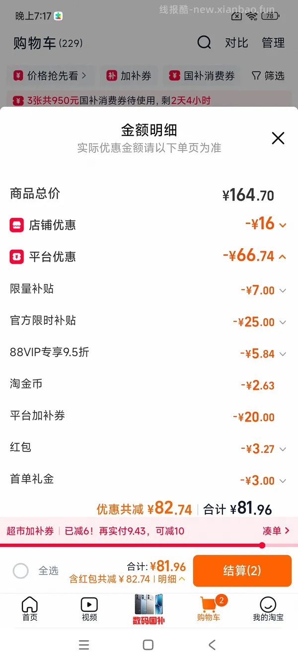 涨价了，旁氏洗面奶270g6.13（两支120g➕两支15g） - 线报酷