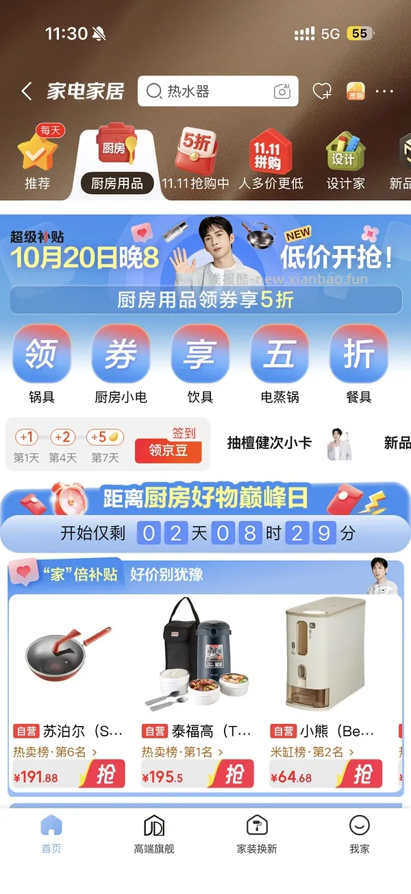 厨具五折券 - 线报酷