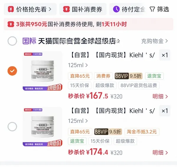 科颜氏高保湿125ml，168元，傻瓜作业 - 线报酷