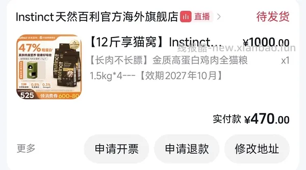 百利高蛋白猫粮新包装1.5kg*2 💵203 有效期27.10 - 线报酷