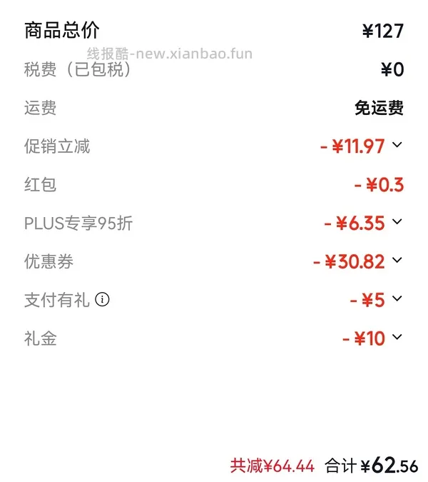 母婴  安唯伊抚触油65左右208ml - 线报酷