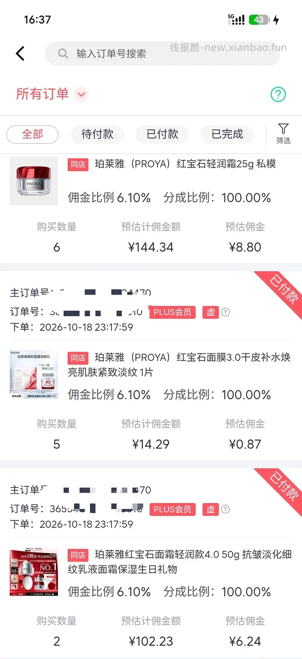 珀莱雅早c晚a50ml+50ml套组410左右 - 线报酷