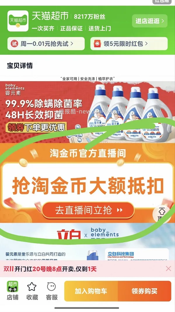 16斤洗衣液17+ - 线报酷