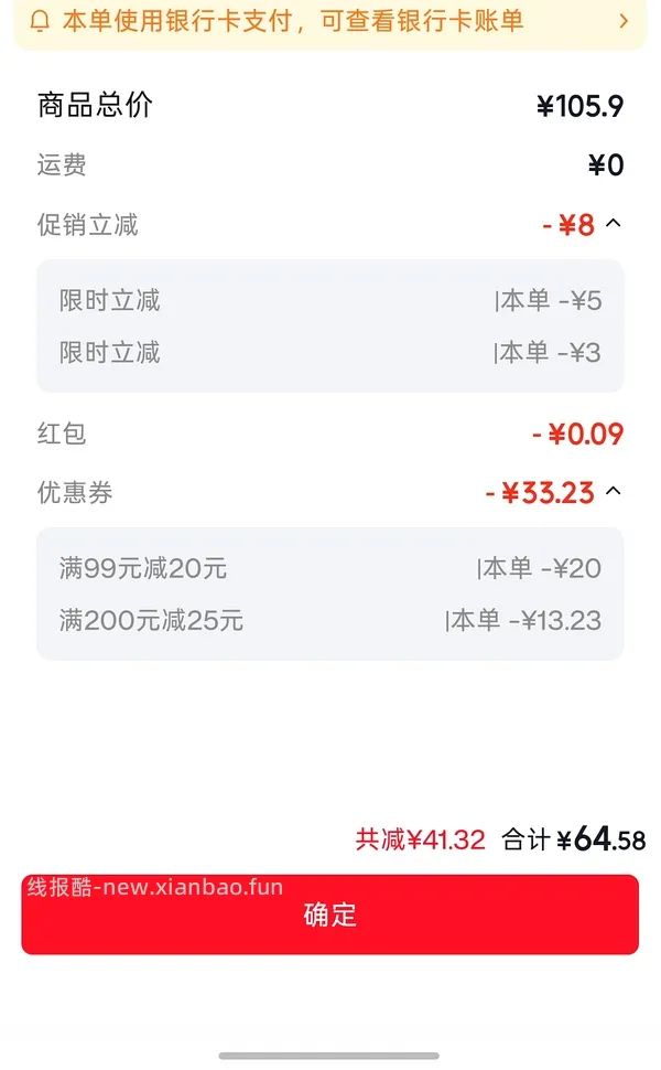 鼎湖山泉550毫升一瓶0.42 - 线报酷