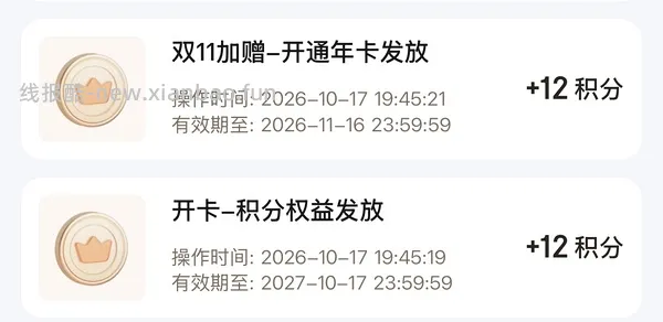 30元以下的Plus会员 - 线报酷