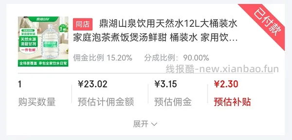 12元24L鼎湖山泉水 - 线报酷