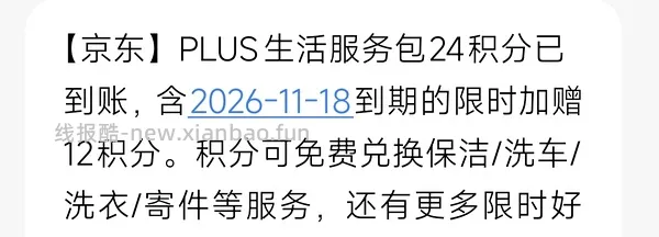 京东开卡红包40 - 线报酷