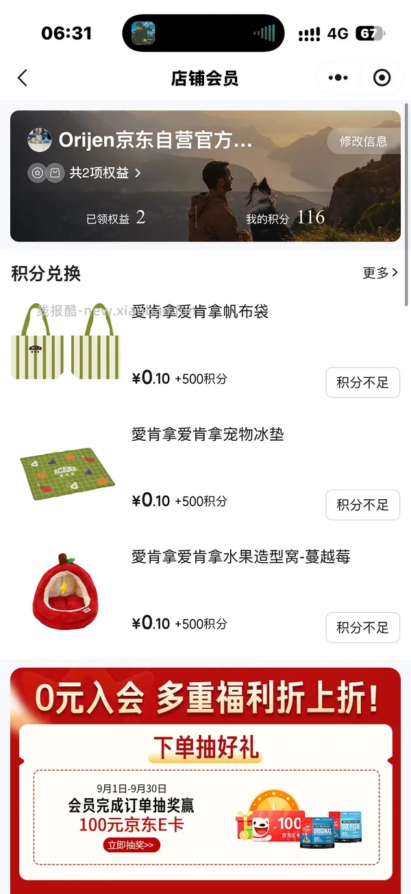 更低了 渴望八重守护480块 - 线报酷