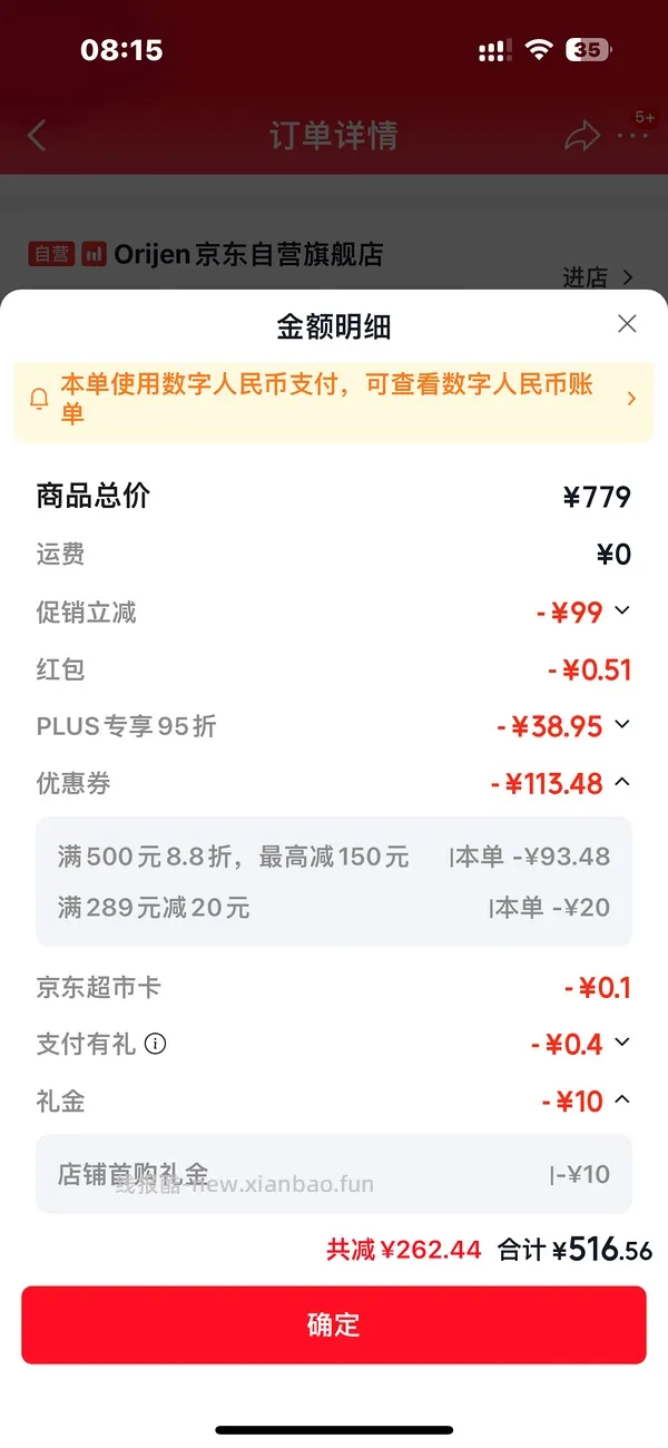 更低了 渴望八重守护480块 - 线报酷