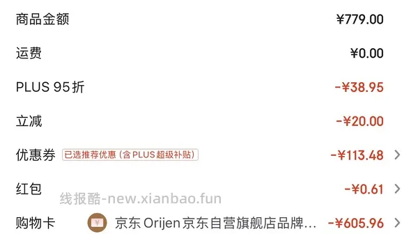 更低了 渴望八重守护480块 - 线报酷