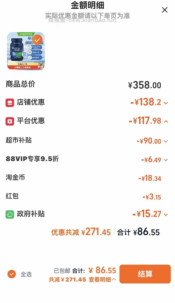 猫超gnc三倍鱼油38r120粒 - 线报酷