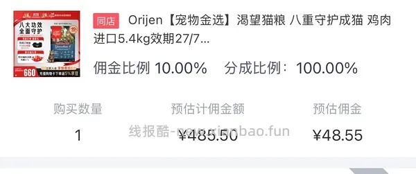 更低了 渴望八重守护480块 - 线报酷