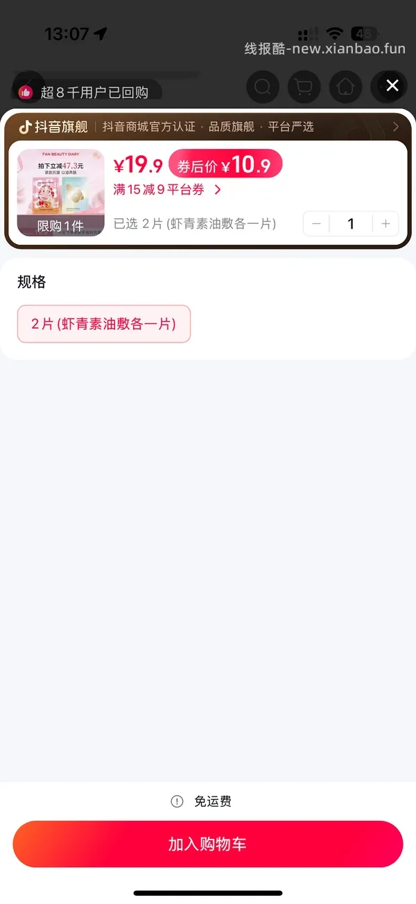 Fanbeauty面膜，油敷39一盒（套装送一片），芍药63一盒（无赠品） - 线报酷