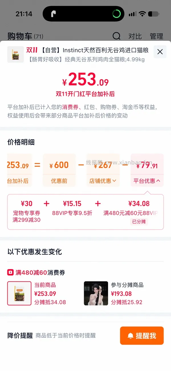 百利五谷猫粮215r - 线报酷