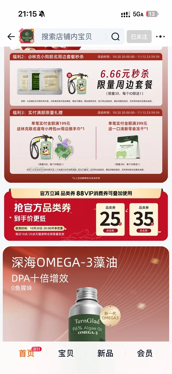 TG狗狗绿贻贝关节片，105 - 线报酷