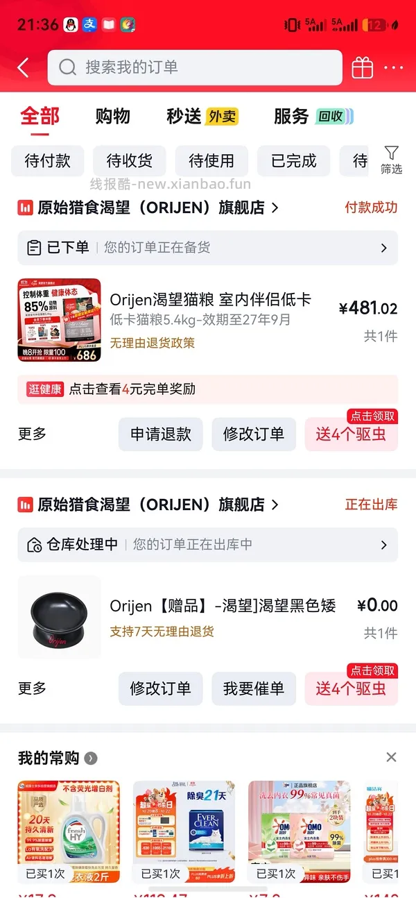 简单车需plus渴望低卡412 - 线报酷