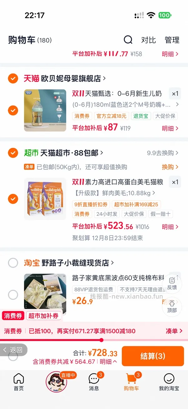 素力高金素鸡成猫粮12磅*2包 447.9 - 线报酷