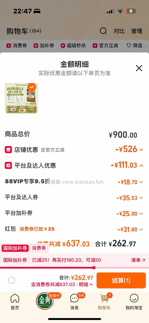 简单车 爱肯拿4.5kg 200左右 需88vip - 线报酷