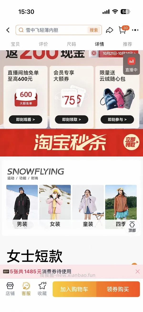 雪中飞轻薄羽绒服40r - 线报酷