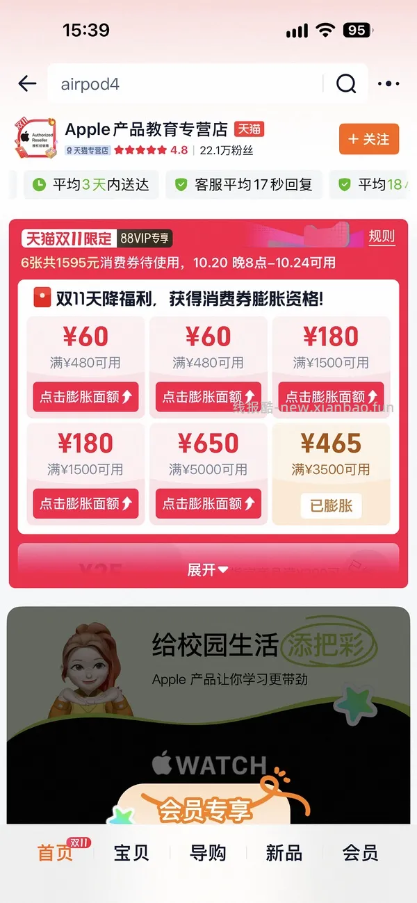 airpods5无线充电好价794‼️ - 线报酷