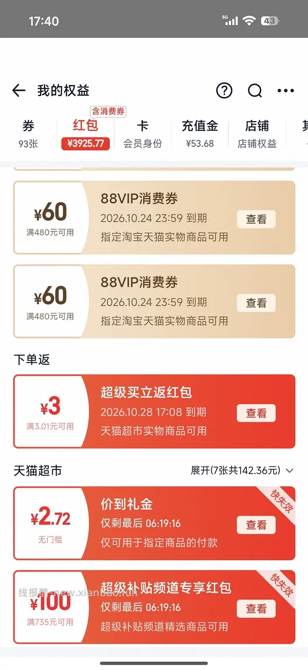 王小卤虎皮凤爪520g 10r以下 - 线报酷