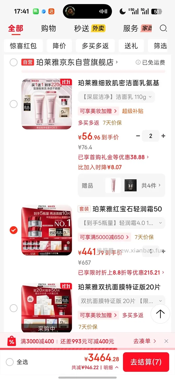 珀莱雅红宝石面霜5瓶量+10面膜 到手290 - 线报酷