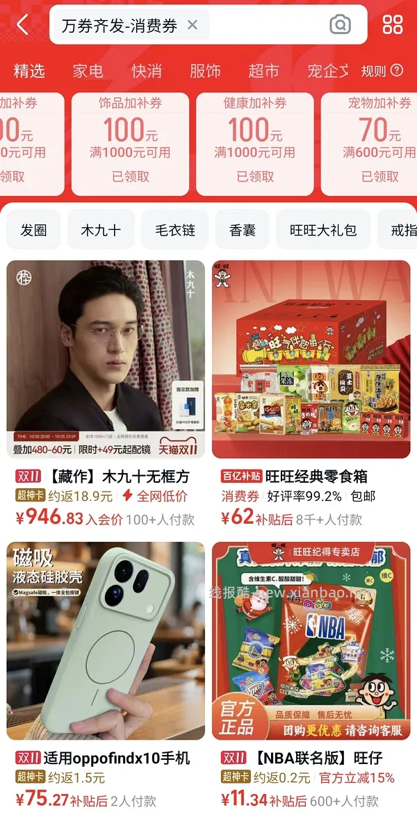 顺钦银楼锦上添花纯银手镯344r25g克价约14车回（楼里姐妹别的款最低8r左右1g） - 线报酷