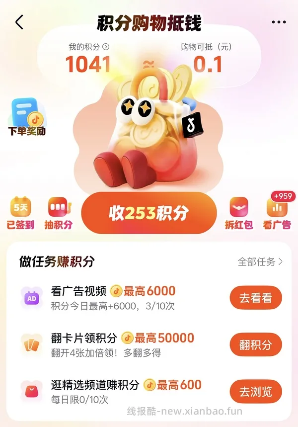 抖音刷券Fanbeauty睡美人面膜57r三盒，均价3.8r一片，有返金币的话更低 - 线报酷