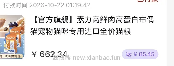 素力高金素鸡旗舰店10.88kg，效期好，27.12 400以内拿下 - 线报酷