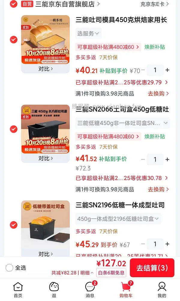 三能2196 13r，最低可10r以下 - 线报酷