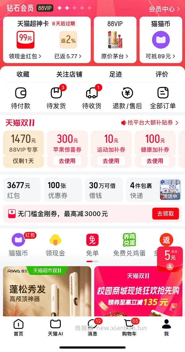 斯凯奇魔方三合一冲锋衣💰153 - 线报酷
