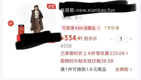 不负众望找到了便宜的女装专柜羽绒服还有男装，鸭绒300r鹅绒500r男羽绒服280r，附衣服购买思路和大额服饰券领取 - 线报酷