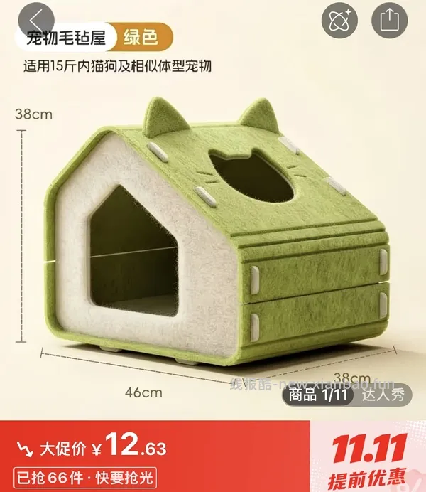30r两个毛毡猫窝 - 线报酷