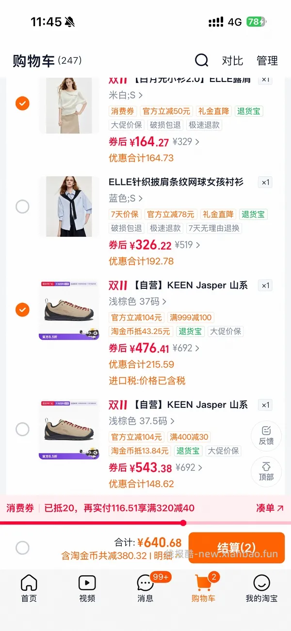 简单作业 不知道算不算好价的keen jasper，实付392 - 线报酷