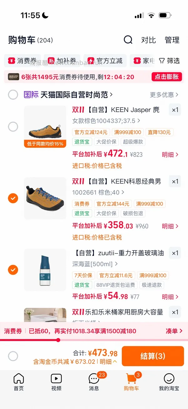 简单作业 不知道算不算好价的keen jasper，实付392 - 线报酷