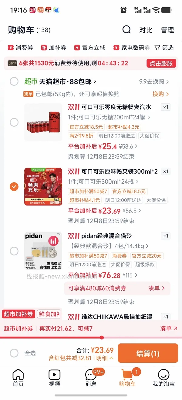 健怡可乐24r 24罐 - 线报酷