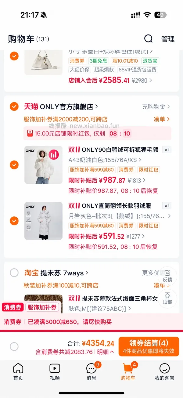 好价，好看的only鹅绒服低于570入 - 线报酷