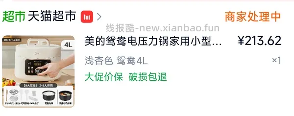 美的电压力锅114 - 线报酷