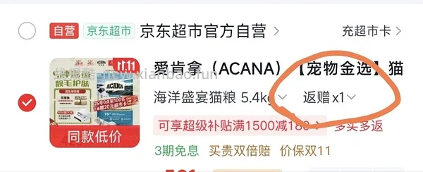 🚗 爱肯拿猫粮5.4kg！82r！ 看运气 - 线报酷