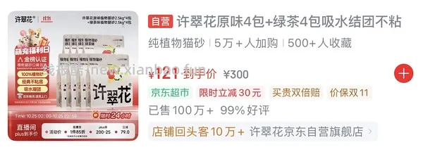 （不是所有人有）许翠花好价 - 线报酷