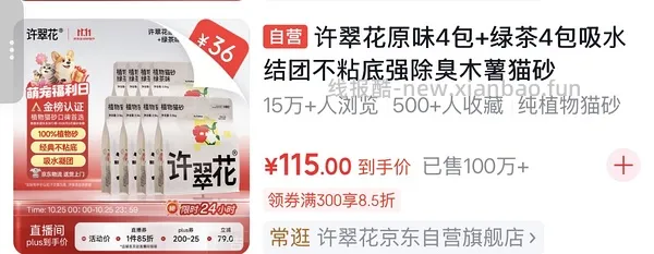 （不是所有人有）许翠花好价 - 线报酷