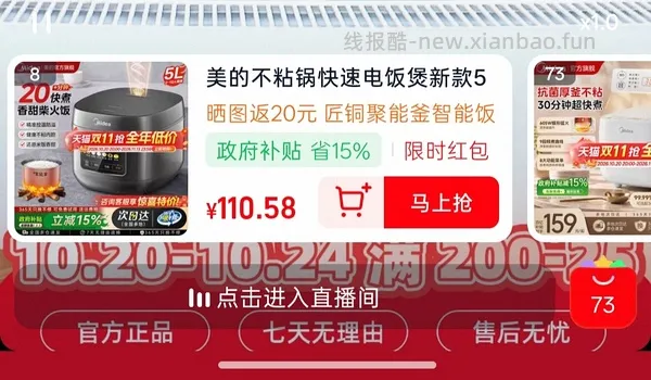 【交流】1025更新两款美的3L都是60+。 可能好价的海尔电饭煲3L70多块，美的4L也是70+ - 线报酷